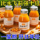水飛薊葛根沙棘原漿飲品濃縮植物飲料VC鮮榨果汁飲酒熬夜開袋即飲 三盒【升級裝】養(yǎng)肝真的強