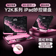 古尚美適用2025iPadAir7妙控鍵盤蘋果11代智能13英寸賽博風(fēng)格ipad9筆槽收納10.2平板Pro11寸藍(lán)牙鍵盤套裝 【霓虹粉霞】送鼠標(biāo) | 無延遲卡頓 | 按鍵靜音 24/25年-iPad