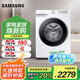 三星（SAMSUNG）10.5公斤全自動滾筒洗衣機 蒸汽除菌 AI智能控制 高速噴淋泡泡凈 家電 以舊換新家電國家補貼 WW10T604DLH/SC白