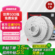 霍尼韋爾（Honeywell）高碳打孔劃線(xiàn)剎車(chē)前盤(pán)適用日產(chǎn)逍客/奇駿/天籟/公爵/御軒