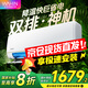 華凌空調 神機n8he1pro【國家補貼20%】大1.5匹新一級空調掛機神機變頻 空調1匹 1.5匹 一級能效 35HE1Pro 神機款