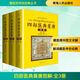 四部醫典曼唐圖解(1-3) 青海人民出版社 青海省藏醫藥研究院 編 藏醫藥傳世經(jīng)典叢書(shū) 新華正版書(shū)籍包郵