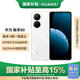 華為暢享80 國家補貼15% 256GB 天際白 6620mAh電池超能續(xù)航 玄甲架構(gòu) 雙五星超耐摔 華為鴻蒙智能手機