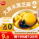 思念大黃米湯圓 速凍早餐點(diǎn)心  黑芝麻餡湯圓  點(diǎn)心下午茶 元宵湯圓 零添加蔗糖大黃米湯圓400g