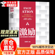【官方正版】激勵(lì)書籍 讓員工自動(dòng)自發(fā)工作的管理技巧 激勵(lì)-讓員工自動(dòng)自發(fā)工作的管理技巧