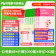 粉筆公考2026國省考公務(wù)員考試教材行測的思維申論的規(guī)矩決戰(zhàn)行測5000題決戰(zhàn)申論100題考公教材2026公務(wù)員考試2026 教材+題庫（通用）