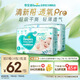 幫寶適【夏天超薄透氣】清新幫透氧Pro嬰兒紙尿褲L80片 尿不濕