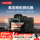 斯莫格（SmallRig）相機(jī)屏幕鋼化膜適用索尼a7c2 a7m4 zve1 A6700 A7CR ZV-E1保護(hù)膜抗指紋防刮耐磨相機(jī)高清貼膜4片裝 【4片裝】索尼通用相機(jī)屏幕鋼化膜