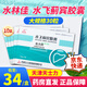[水林佳]水飛薊賓膠囊 35mg*30粒 10盒裝 國藥準字正品