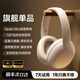 ROBERILLINE柏林之聲頭戴式耳機(jī)藍(lán)牙主動降噪無線游戲電腦耳麥有線電競新款 白色【支持插線無線兩用+720°動態(tài)空間音效