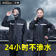 正雨雨衣騎手專用電動(dòng)車摩托車騎行全身防暴雨分體套裝外賣電瓶車雨披 加厚耐磨款【無網(wǎng)格】無帽檐】 XL 1件 【170-175cm】當(dāng)天發(fā)貨