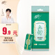 清風(fēng)六神聯(lián)名超迷你濕巾8片*8包 小包 便攜出行   濕紙巾 聯(lián)名款