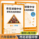 視頻課可選】市北初級(jí)中學(xué)資優(yōu)生培養(yǎng)教材六年級(jí)七年級(jí)八年級(jí)九年級(jí)數(shù)學(xué)物理化學(xué)教材練習(xí)冊(cè)6789年級(jí)上下冊(cè)修訂版市北資優(yōu)生理工教材 六年級(jí)數(shù)學(xué) 教材+練習(xí)冊(cè)【2本】