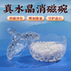和堂悅舍水晶消磁碗天然白水晶消磁石去磁大顆粒原石凈宅擺件水晶手串收納 【優(yōu)質(zhì)原石】白水晶200g+消磁碗