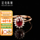 廷亮18K金鑲鉆石0.6ct天然鴿血紅紅寶石戒指戴妃款緬甸莫桑 0.6克拉手寸9-20號(hào)現(xiàn)貨