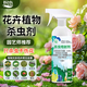 銳本花卉殺蟲劑噴霧植物土壤月季花草紅蜘蛛蚜蟲小飛黑除蟲神器500ml 
