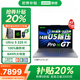 聯(lián)想小新Pro16 GT/小新16/來(lái)酷筆記本電腦2025補(bǔ)貼20%標(biāo)壓i7高性能可選獨(dú)顯2.5K輕薄學(xué)生設(shè)計(jì)游戲辦公 小新Pro16 GT U5 32G 2TB升級(jí) 獨(dú)顯級(jí)顯卡丨金屬機(jī)身丨小數(shù)字鍵盤