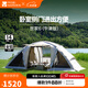 牧高笛（MOBIGARDEN）帳篷 戶外露營(yíng)兩室一廳大空間防雨家庭帳篷世家6 晨霧白（不含周邊配件）