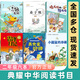 典耀中華二年級 弟子規 青島出版社 雷鋒日記全彩精編版 笨狼的故事笨狼的發(fā)明 浙江少年兒童出版社 雞毛鴨和鴨毛雞 美食家狩獵全彩注音版 小巴掌童話(huà)小鼴鼠的珍藏春風(fēng)文藝出版社 2年級課外書(shū) 二年級秋季6