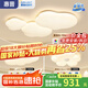 惠普普瑞護眼LED客廳大燈吸頂燈云朵奶油風智能燈具全屋套餐中山 3燈：普瑞110客廳智控/兩室一廳B