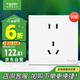 施耐德電氣 五孔插座面板10支裝 86型墻壁電源插座五孔套裝 皓呈 奶油白色