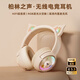 柏林之聲頭戴式無線藍(lán)牙耳機(jī)音樂發(fā)光電競游戲耳機(jī)貓耳朵聽歌有線降噪耳機(jī) 米白色 頂配版