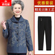 俞兆林奶奶春秋外套長(zhǎng)袖老年人衣服老太太呢子厚款上衣媽媽翻領(lǐng)女裝 Fxxx88sdqq 藍(lán)色+黑色三角褲 4XL 【推薦125-140斤】