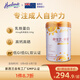 荷仕蘭新西蘭原裝進口中老年奶粉800g乳鐵蛋白低GI高鈣 0蔗糖 含硒