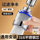 OLEWA【德國】廚房水龍頭過(guò)濾器延伸器家用洗菜盆神器增壓水嘴防濺頭 不銹鋼濾芯】防濺頭+能萬(wàn)接頭 精銅接口丨可拆卸清洗濾芯
