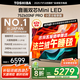 東芝小芝士Z600NF PRO 音畫雙芯Mini LED 火箭炮音響 144Hz 4K超清 智能電視機 以舊換新 家電國家補貼 75英寸 75Z600NF PRO