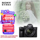 索尼（SONY）【國家補(bǔ)貼】Alpha 7 III 索尼全畫幅新基準(zhǔn) 標(biāo)配套裝 SEL2870鏡頭 A7M3K 黑色