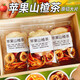 蘋果山楂茶獨(dú)立包裝胖東來品質(zhì)陳皮紅棗干刮油脂解膩水果茶泡水喝 蘋果山楂飲【整料不打碎】 清爽解膩13包【每包25··克】