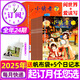 小讀者愛讀寫+閱世界雜志2025年1-9月現(xiàn)貨【全年/半年訂閱/2024/2023年1-12月可選】3-6年級小學(xué)生實用文摘作文素材兒童文學(xué)過刊K 全年訂閱【贈帆布袋+5個本】愛+閱25年9月起訂