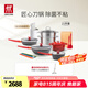 雙立人（ZWILLING）鍋具套裝炒鍋平底煎鍋蒸鍋琺瑯鍋菜刀炊具除菌刀具喬遷婚嫁廚具 [炒+煎+湯+蒸+除菌刀+炊具]21件