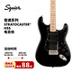 FENDER芬德Squier Sonic音速系列Stratocaster HSS電吉他芬達(dá) 0373203506 黑色