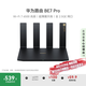 華為路由BE7 Pro  Wi-Fi 7 6500兆級 超薄膜天線(xiàn) 全2.5GE網(wǎng)口 千兆路由器無(wú)線(xiàn)家用