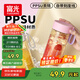 富光塑料杯ppsu便攜學(xué)生女夏高顏值耐高溫茶水分離運(yùn)動(dòng)水杯子  白色