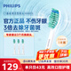 飛利浦（PHILIPS）電動(dòng)牙刷頭適配HX6730HX6512HX3226HX9911HX3792HX9912 官方旗艦店 3支 HX6013/63