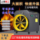 銘工銘工工業(yè)電暖風(fēng)機(jī)養(yǎng)殖種植大面積取暖設(shè)備工廠車間380V取暖設(shè)備 【品牌正品，精品品質(zhì)保證】