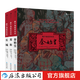 換個角度看歷史 三冊套裝 秦始皇 長城 鄭和 浪花朵朵出品 寫給兒童的中國歷史小故事 歷史書籍