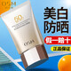 歐詩(shī)漫防曬霜 美白隔離防曬三合一 防紫外線(xiàn)軍訓戶(hù)外持久清爽高倍防曬乳 珍珠零感美白防曬乳50g