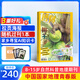包郵送好禮 博物雜志訂閱 2025年10月起訂 1年共12期 雜志鋪 8-14歲青少年科普百科圖書自然歷史知識 中小學(xué)生通識教育課外閱讀掌上博物館 兒童科普大百科少兒閱讀中國國家地理青春版非過刊
