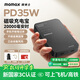 摩米士（MOMAX）【蘋果電芯同廠3C認(rèn)證】磁吸充電寶20000毫安35W快充移動電源可上飛機(jī)適用iPhone16/15筆記本黑色