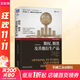 【新華正版】期權(quán) 期貨及其他衍生產(chǎn)品(原書第11版) 機(jī)械工業(yè)出版社 圖書