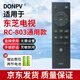 DonpvDONPV 適用全新東芝電視遙控器RC803C 43/50U5850C  55/65U5850C