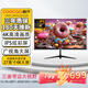 酷開(kāi) COOCAA創(chuàng)維酷開(kāi)27英寸4K超清顯示器IPS硬屏低藍(lán)光三微邊可壁掛薄機(jī)身專(zhuān)業(yè)設(shè)計(jì)UHD商務(wù)辦公節(jié)能電腦顯示屏 27英寸4K 60Hz