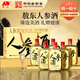 敖東長白山人參酒36度白酒 枸杞梅花鹿鞭養(yǎng)生酒125ml*6瓶父親岳父禮物