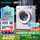 西門(mén)子（SIEMENS）小晶鉆系列 10公斤滾筒洗衣機全自動(dòng)帶烘干 洗烘一體 隱形觸控 蒸氣護理 WN52B2U08W 家電國家補貼