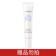 藍玲妃（BLULEPHE）店鋪禮贈: 防曬中樣