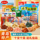 益錦冠山東青島特產(chǎn)十佳海味大禮包1398g手撕魷魚烤魚片海鮮休閑零食